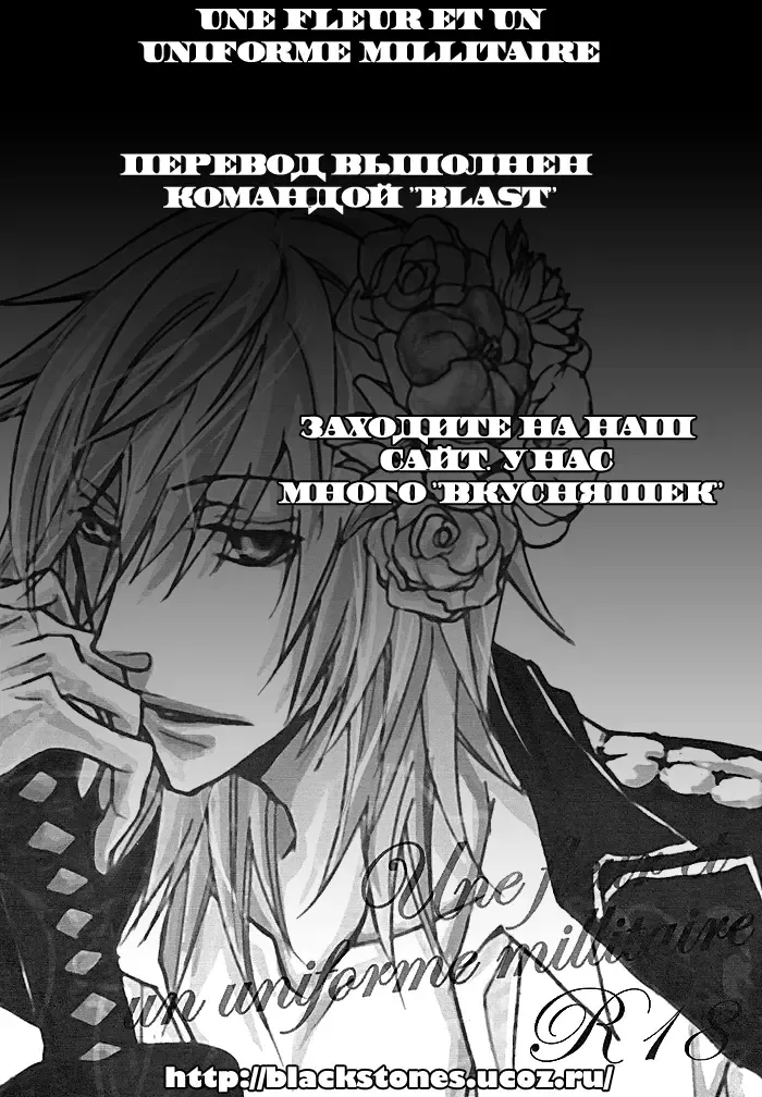 [Mitsumura] Togainu no Chi DJ - Une fleur et un uniforme millitaire Fhentai - Page 2