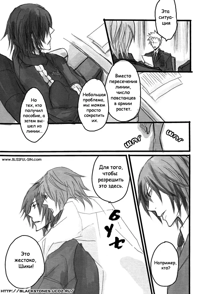 [Mitsumura] Togainu no Chi DJ - Une fleur et un uniforme millitaire Fhentai - Page 5