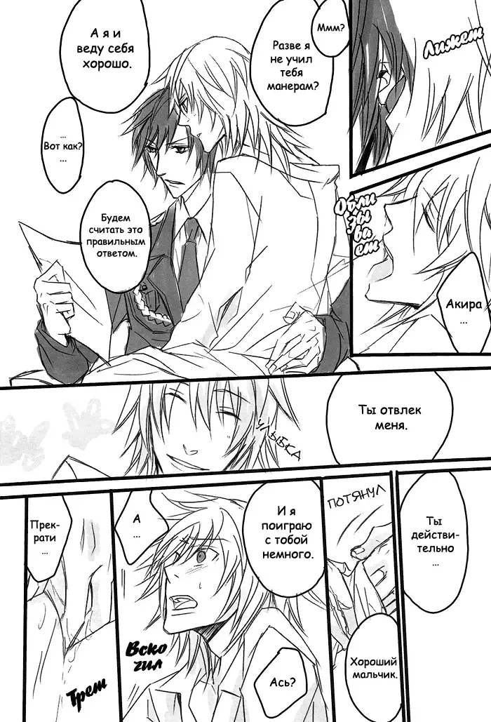 [Mitsumura] Togainu no Chi DJ - Une fleur et un uniforme millitaire Fhentai - Page 8