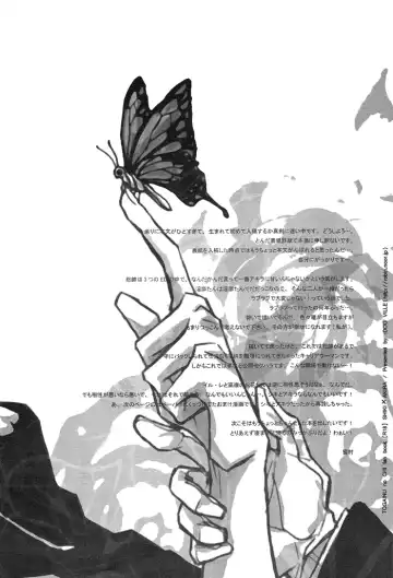 [Mitsumura] Togainu no Chi DJ - Une fleur et un uniforme millitaire Fhentai - Page 15