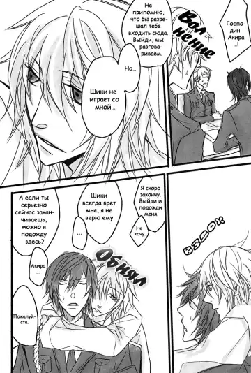 [Mitsumura] Togainu no Chi DJ - Une fleur et un uniforme millitaire Fhentai - Page 6