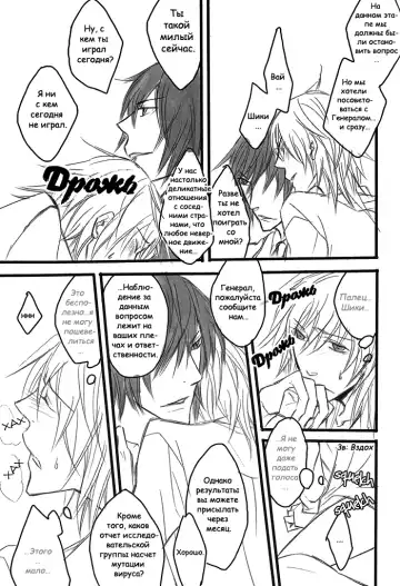 [Mitsumura] Togainu no Chi DJ - Une fleur et un uniforme millitaire Fhentai - Page 9