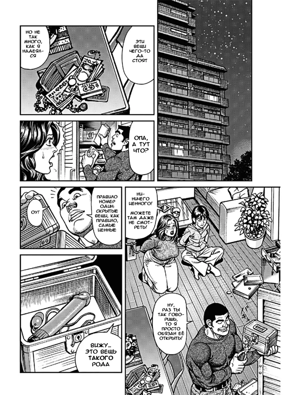 [Senor Daietsu] Kyonyuu Mama to Kinshin Soukan Ch. 2 (decensored) Fhentai - Page 2