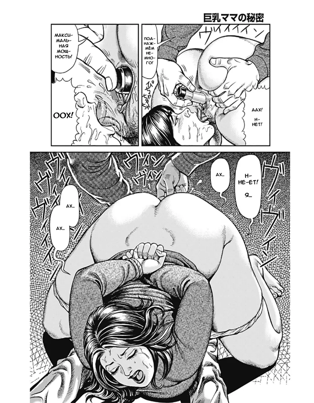 [Senor Daietsu] Kyonyuu Mama to Kinshin Soukan Ch. 2 (decensored) Fhentai - Page 8