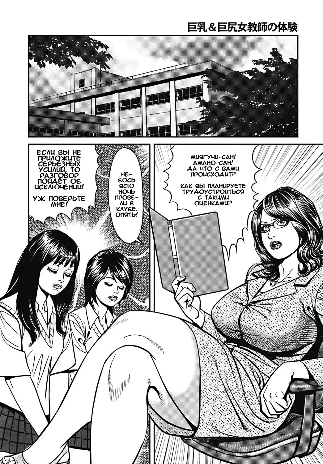 [Senor Daietsu] Kyonyuu Mama to Kinshin Soukan Ch. 3 (decensored) Fhentai - Page 2