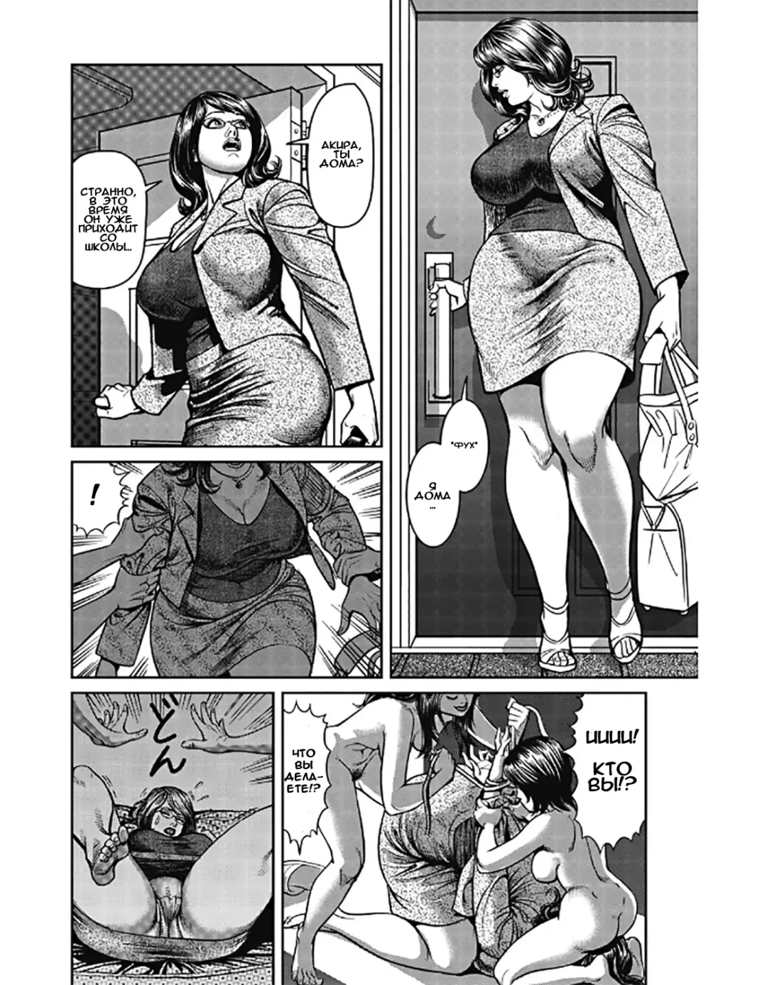 [Senor Daietsu] Kyonyuu Mama to Kinshin Soukan Ch. 3 (decensored) Fhentai - Page 8