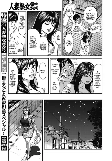 [Senor Daietsu] Kyonyuu Mama to Kinshin Soukan Ch. 3 (decensored) Fhentai - Page 7