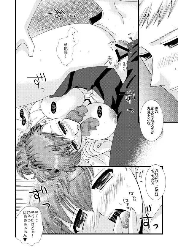 [Warabi Mochi] Hybrid Rainbow Fhentai - Page 14