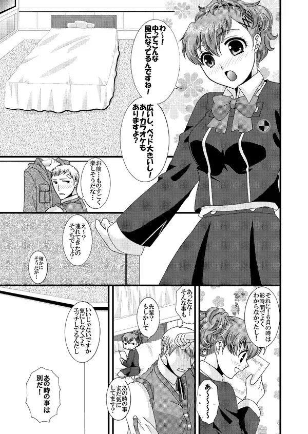 [Warabi Mochi] Hybrid Rainbow Fhentai - Page 3