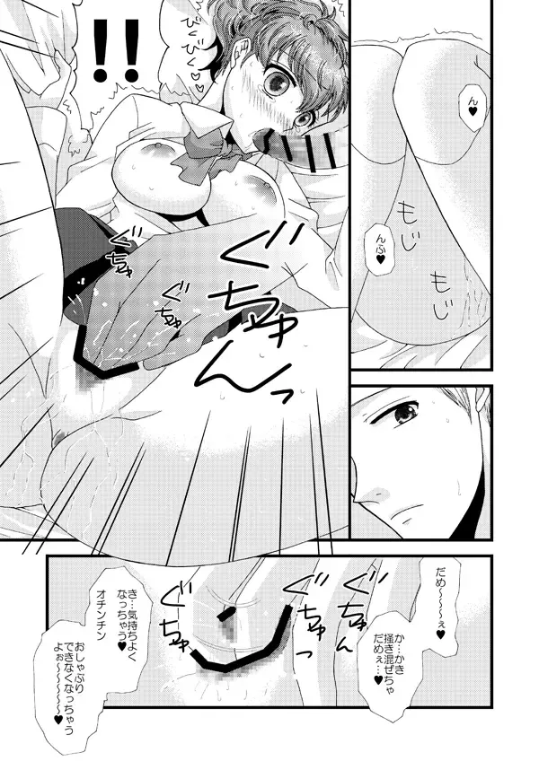 [Warabi Mochi] Hybrid Rainbow Fhentai - Page 9