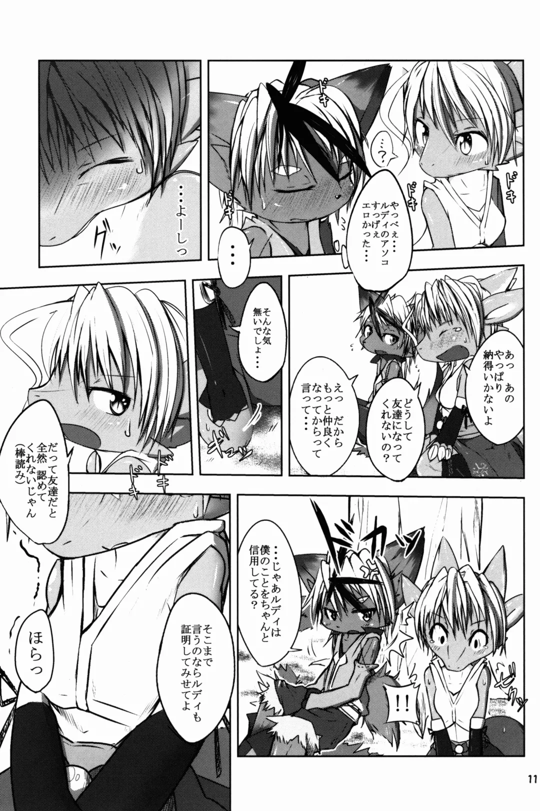 [Kigisuke] SWEETISH GREEN Fhentai - Page 11