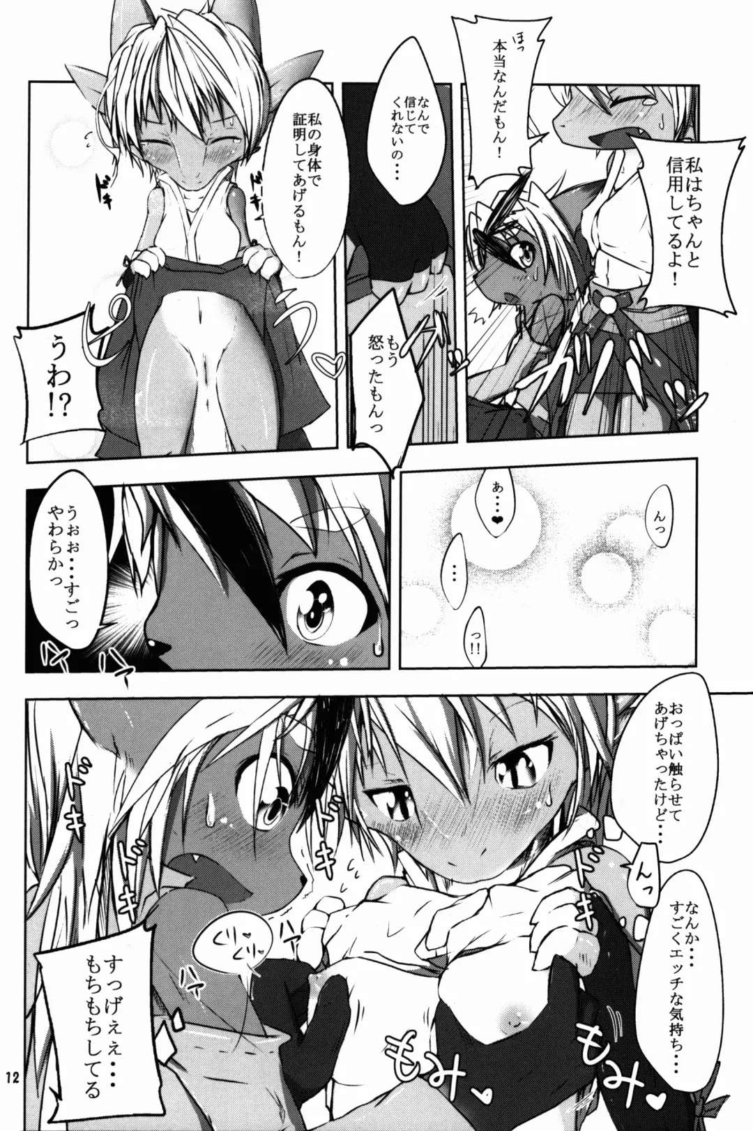 [Kigisuke] SWEETISH GREEN Fhentai - Page 12