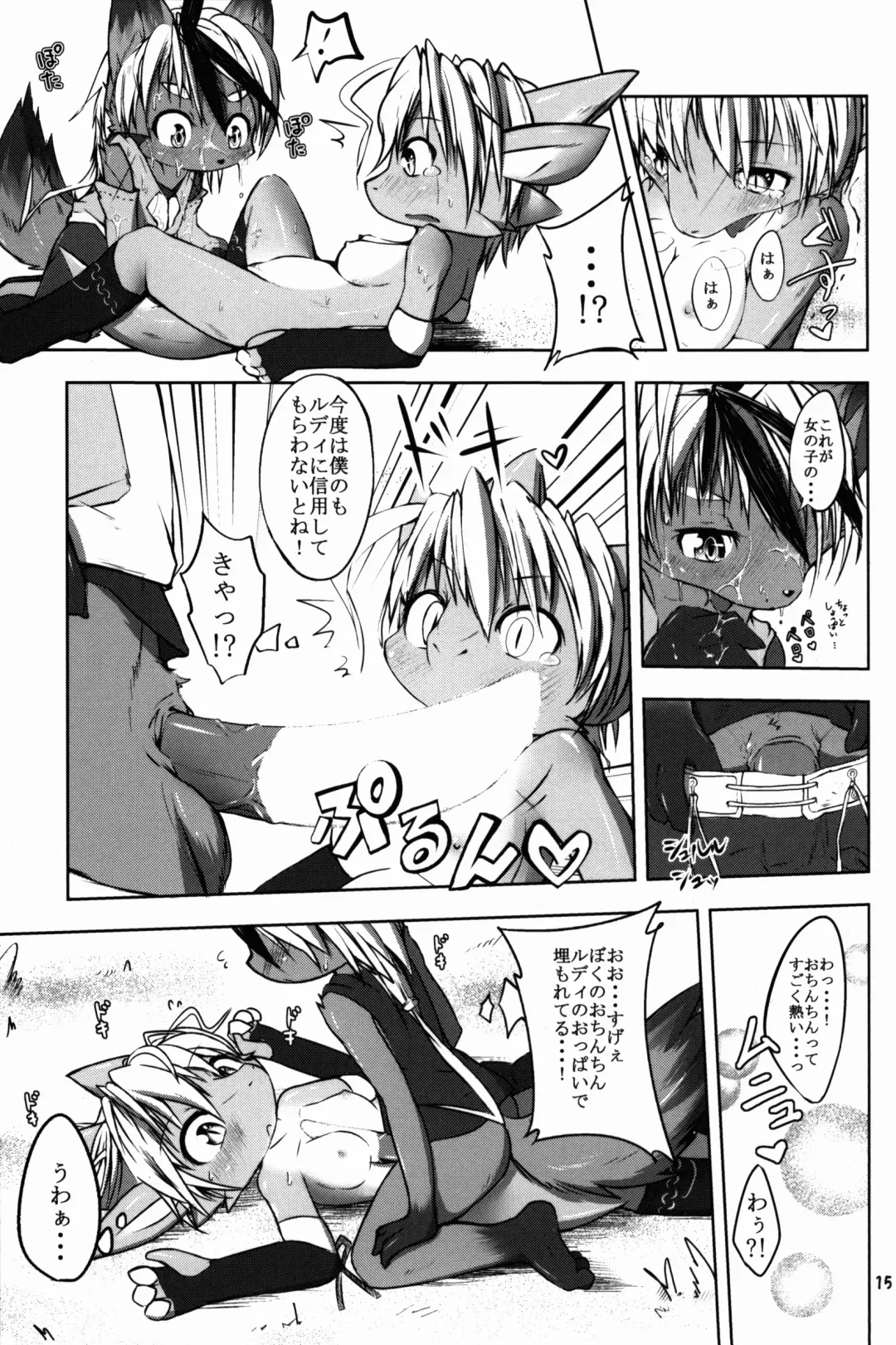 [Kigisuke] SWEETISH GREEN Fhentai - Page 15
