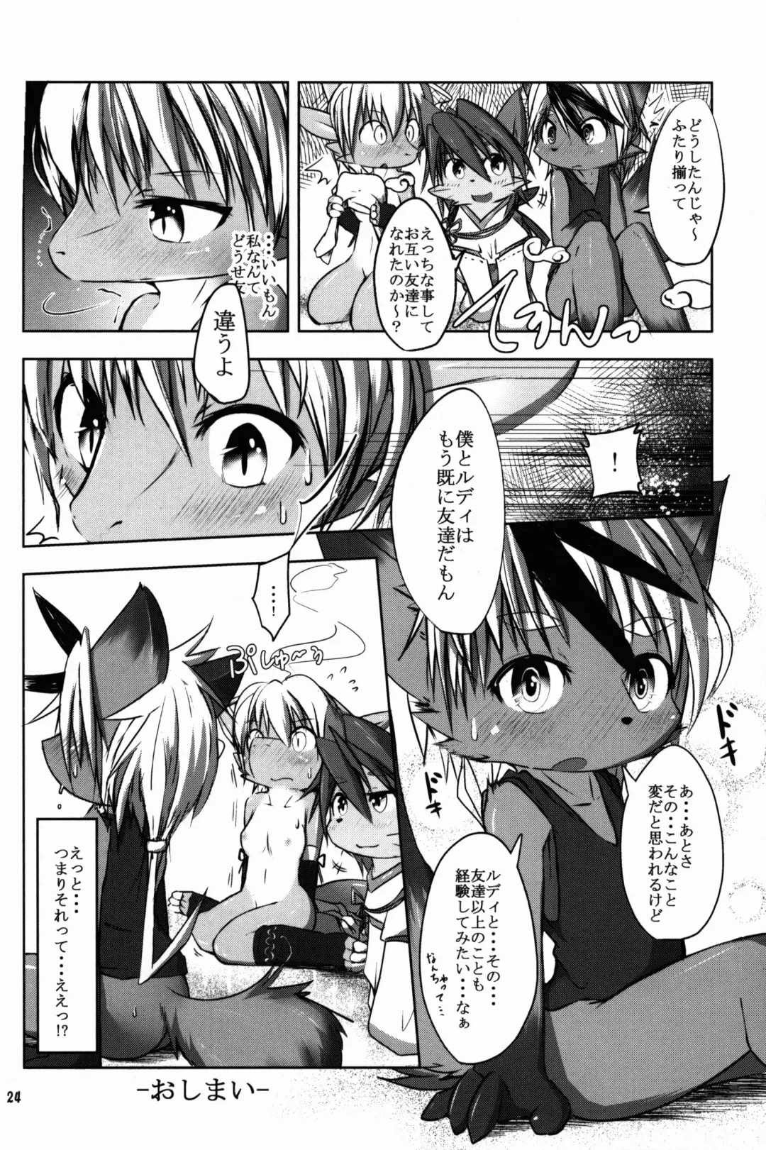 [Kigisuke] SWEETISH GREEN Fhentai - Page 24