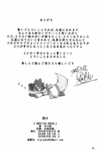 [Kigisuke] SWEETISH GREEN Fhentai - Page 26