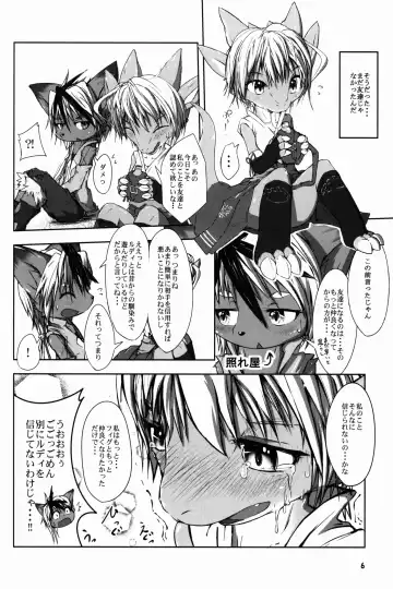 [Kigisuke] SWEETISH GREEN Fhentai - Page 6