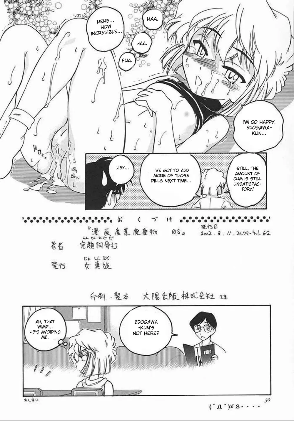 [Wanyanaguda] Manga Sangyou Haikibutsu 05 Fhentai - Page 27