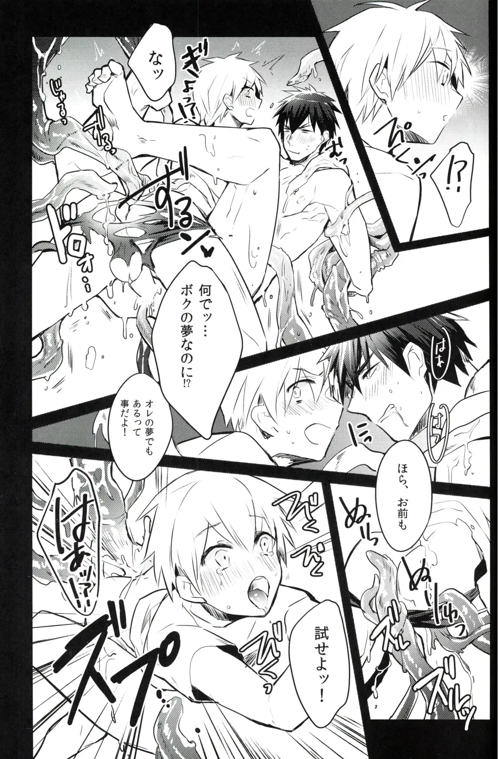 [Wacoco Waco - Wako] Yumeochi!! Fhentai - Page 12