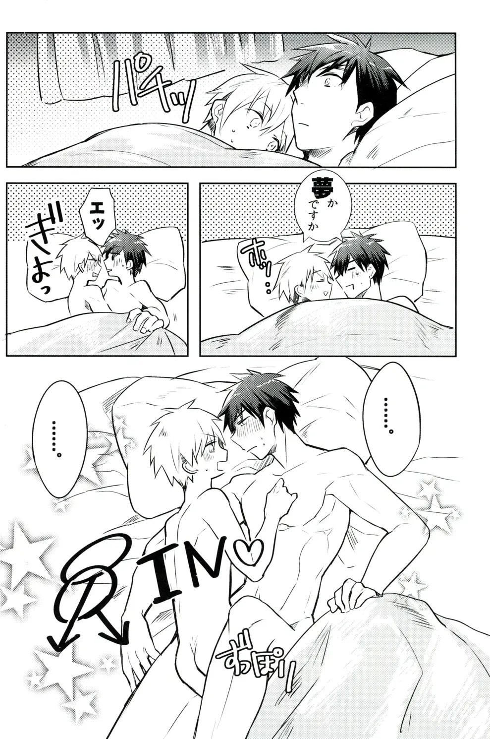 [Wacoco Waco - Wako] Yumeochi!! Fhentai - Page 15