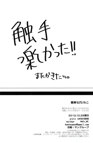 [Wacoco Waco - Wako] Yumeochi!! Fhentai - Page 17