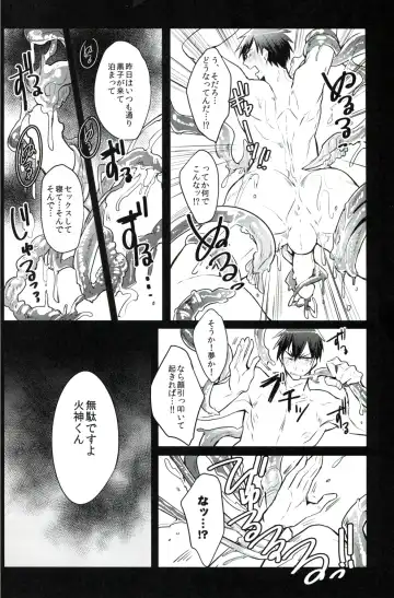 [Wacoco Waco - Wako] Yumeochi!! Fhentai - Page 5