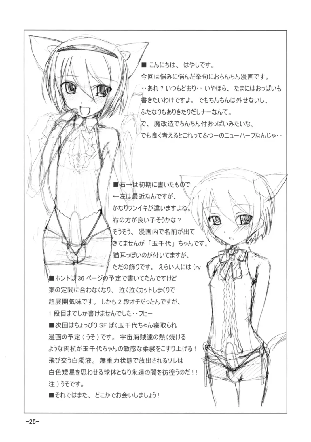 [Hayashi] syntax error Fhentai - Page 24