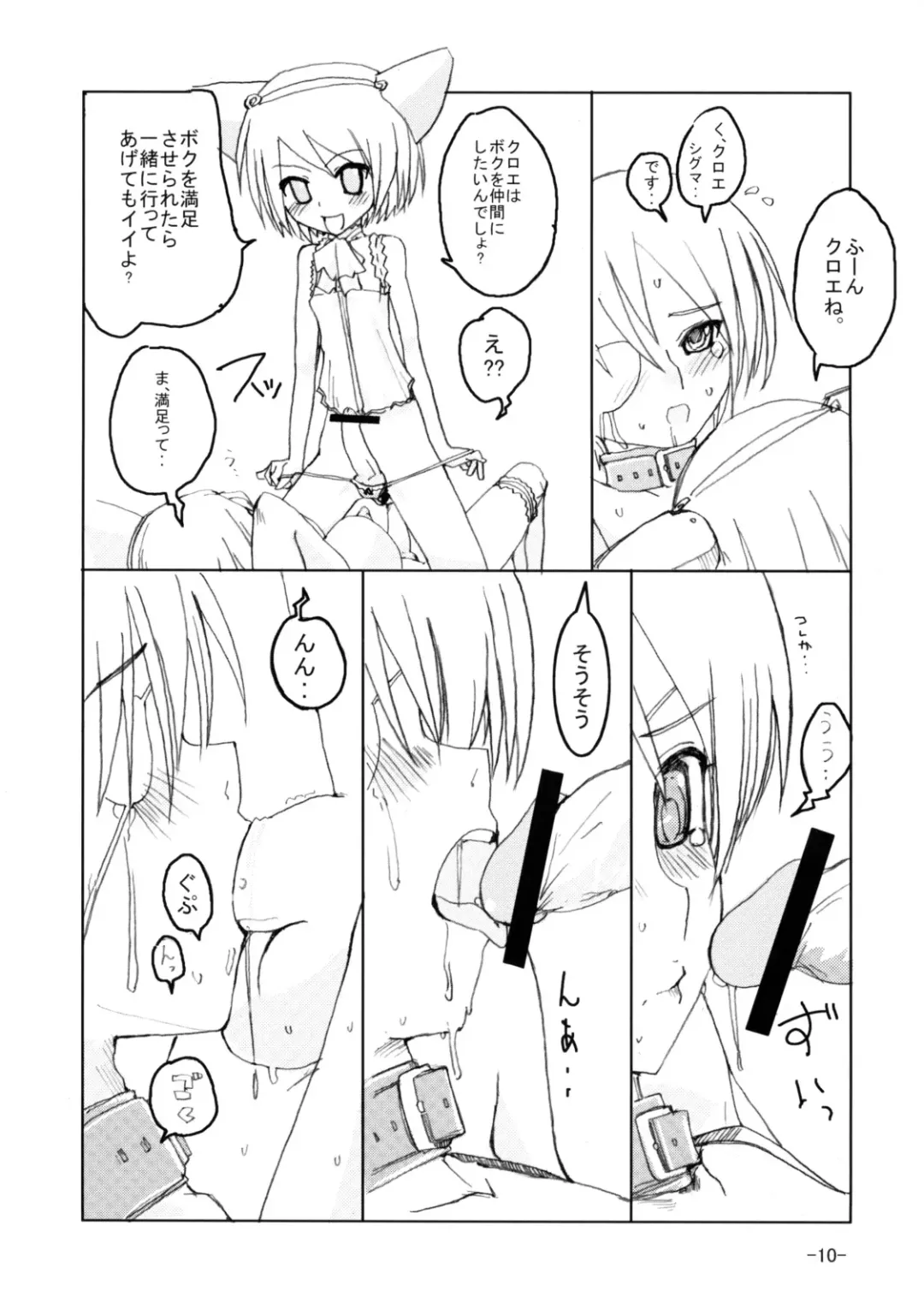 [Hayashi] syntax error Fhentai - Page 9