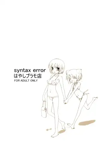 [Hayashi] syntax error Fhentai - Page 26