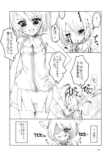 [Hayashi] syntax error Fhentai - Page 5