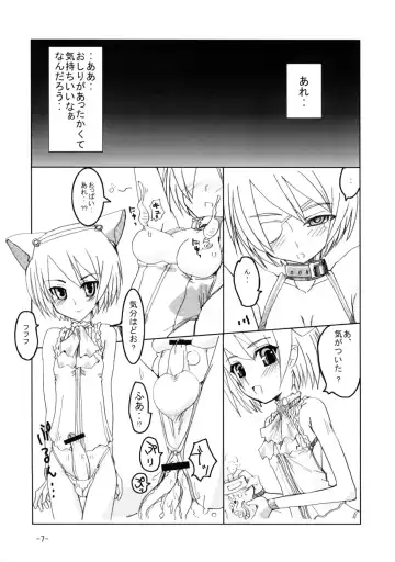 [Hayashi] syntax error Fhentai - Page 6