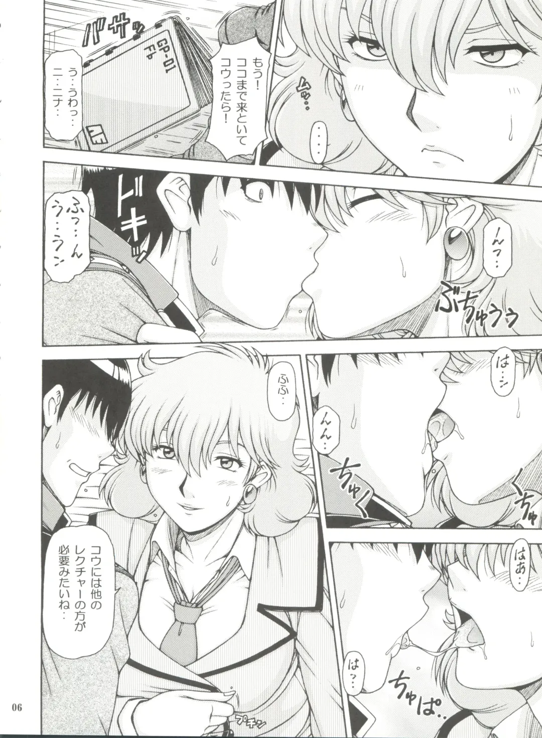 [Hagane Tetsu] RED MUFFLER 0083 Fhentai - Page 7