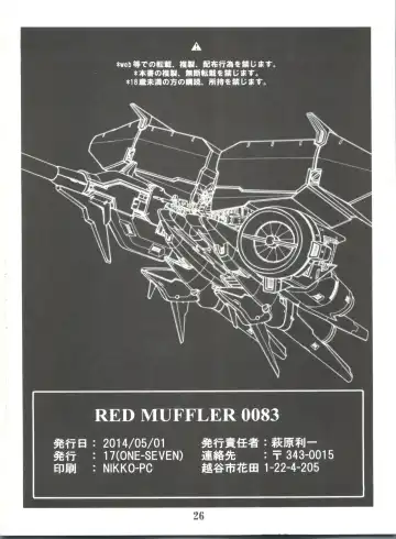 [Hagane Tetsu] RED MUFFLER 0083 Fhentai - Page 27