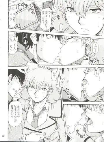 [Hagane Tetsu] RED MUFFLER 0083 Fhentai - Page 7