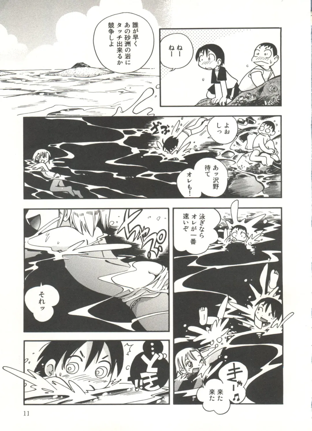 [Hoshino Fuuta] Kiri no Naka no Shoujo Fhentai - Page 13