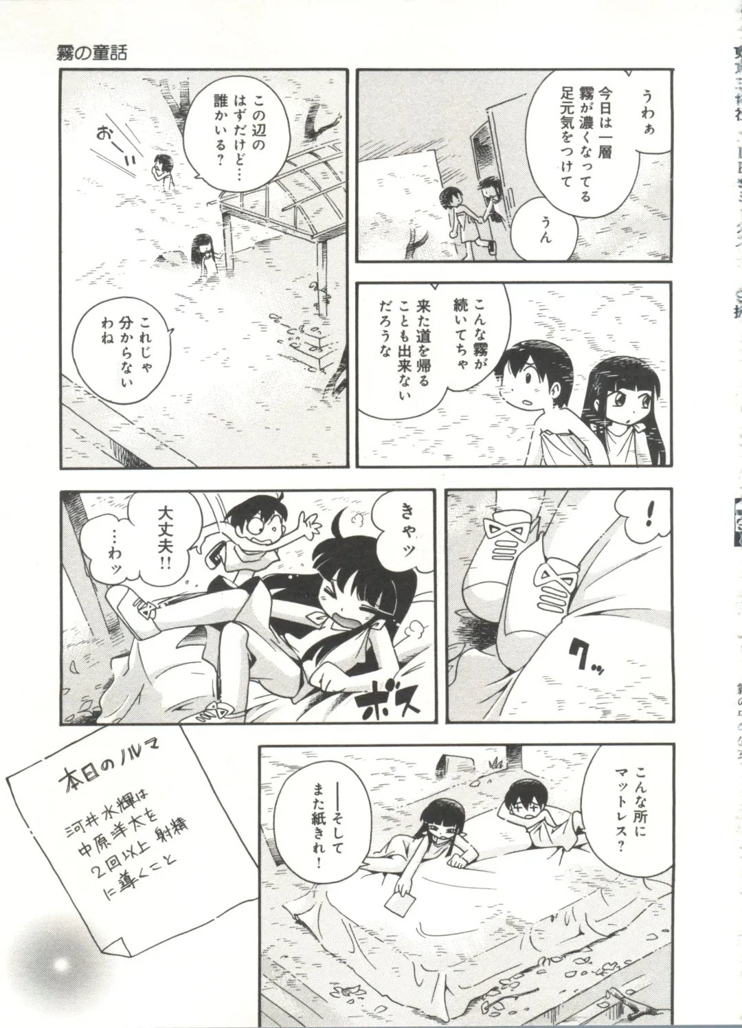 [Hoshino Fuuta] Kiri no Naka no Shoujo Fhentai - Page 135