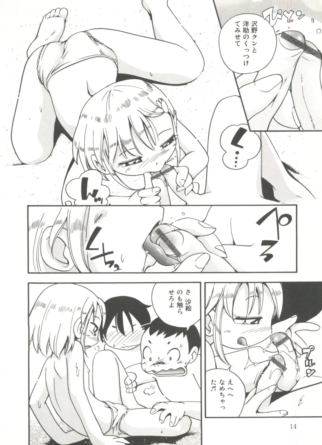 [Hoshino Fuuta] Kiri no Naka no Shoujo Fhentai - Page 16