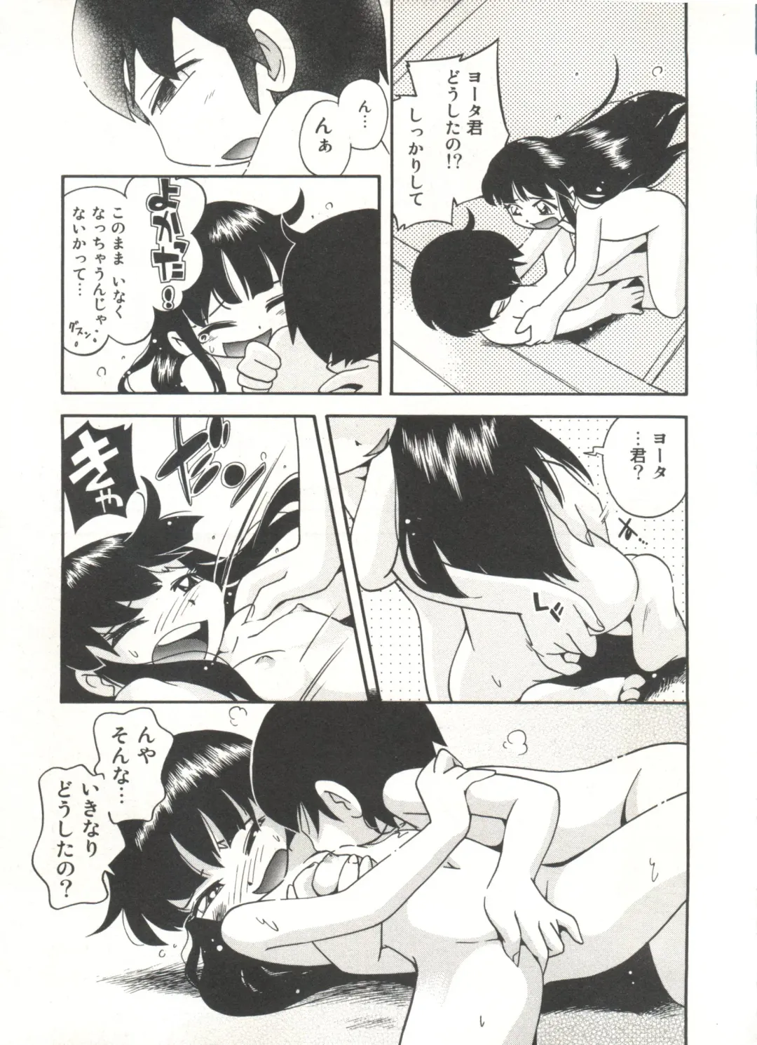 [Hoshino Fuuta] Kiri no Naka no Shoujo Fhentai - Page 161