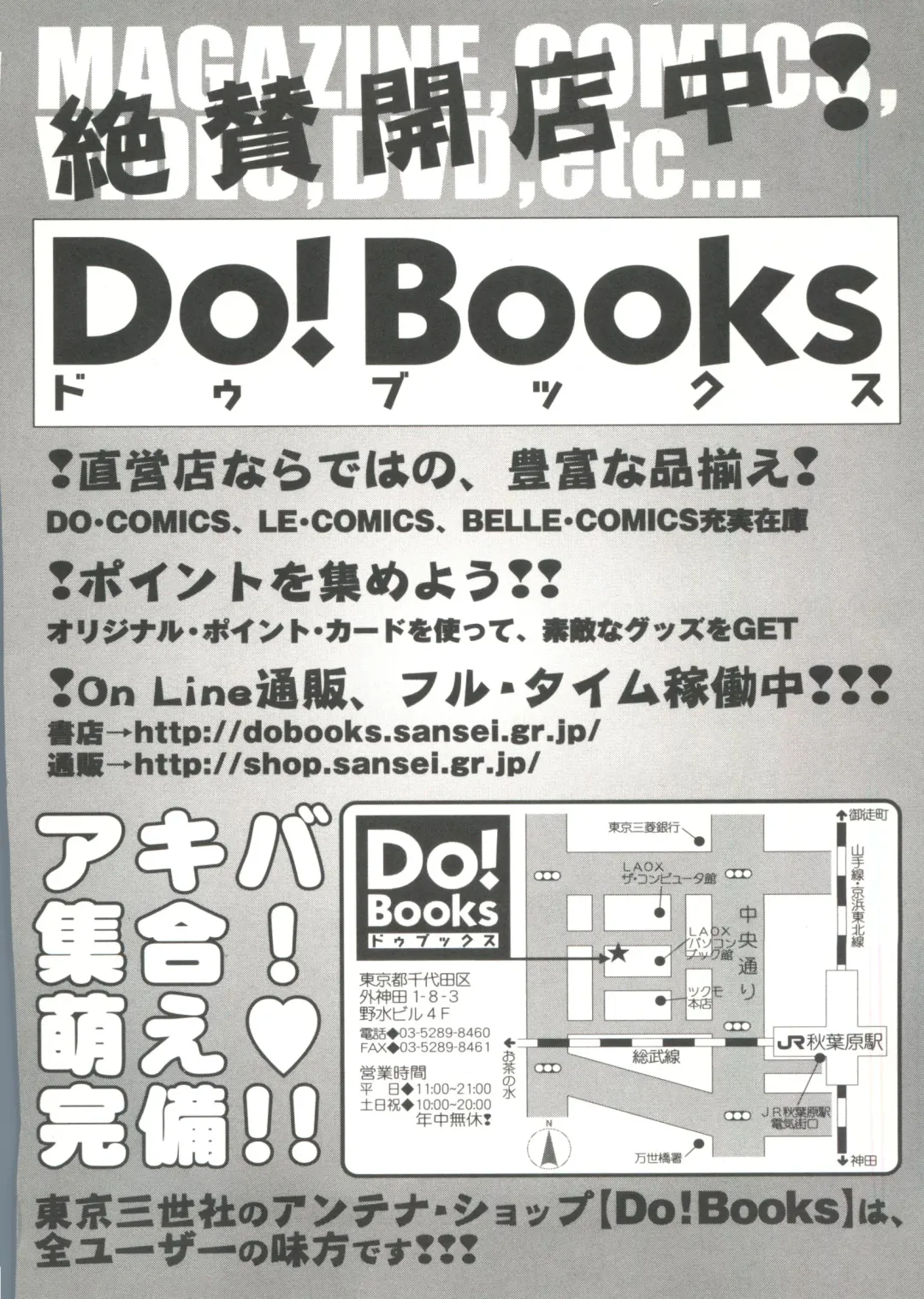 [Hoshino Fuuta] Kiri no Naka no Shoujo Fhentai - Page 166