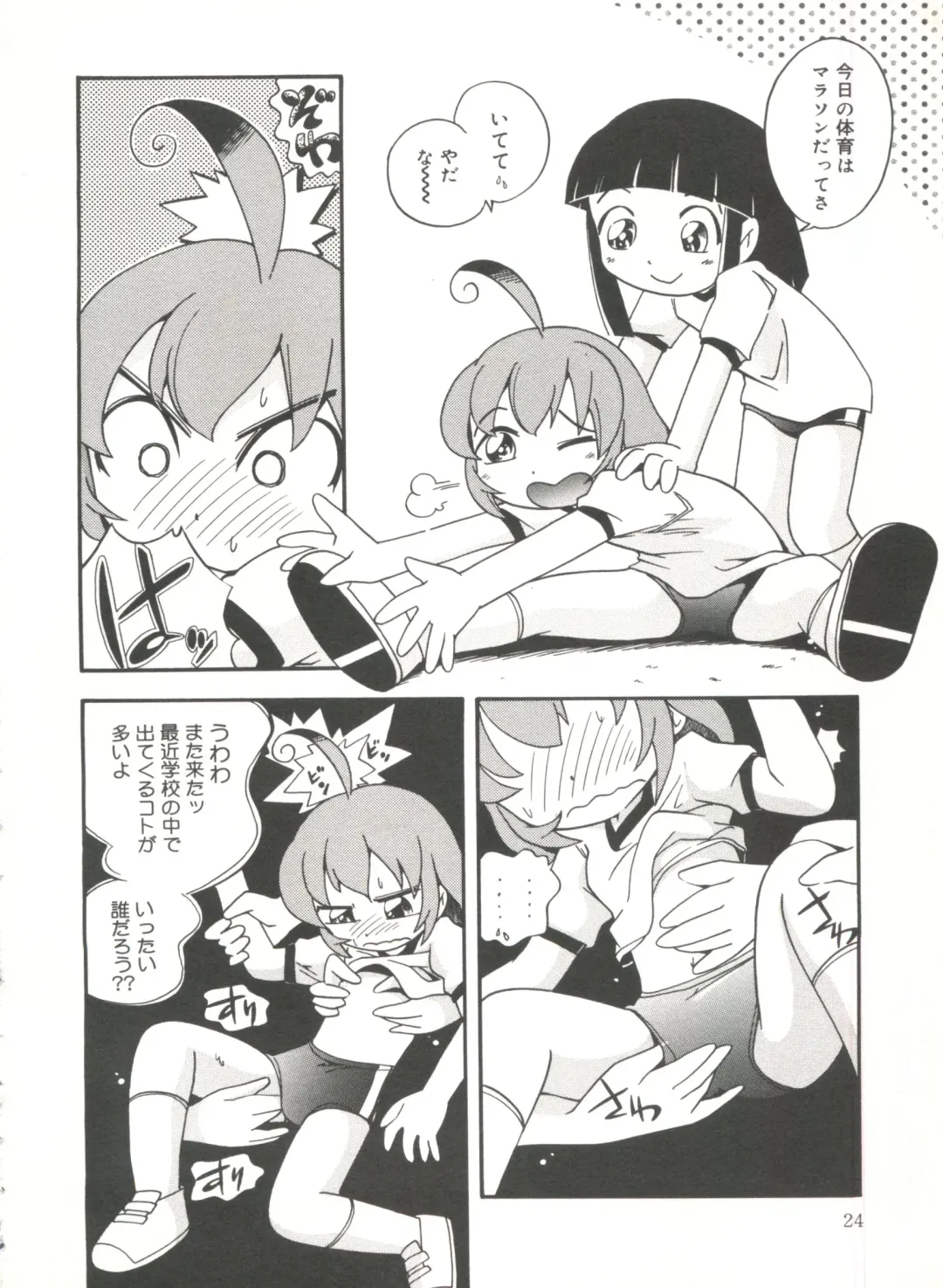 [Hoshino Fuuta] Kiri no Naka no Shoujo Fhentai - Page 26