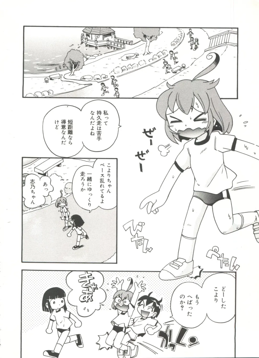 [Hoshino Fuuta] Kiri no Naka no Shoujo Fhentai - Page 28