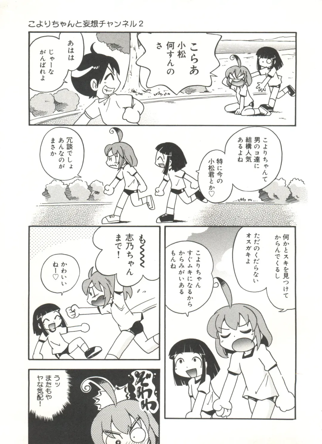 [Hoshino Fuuta] Kiri no Naka no Shoujo Fhentai - Page 29