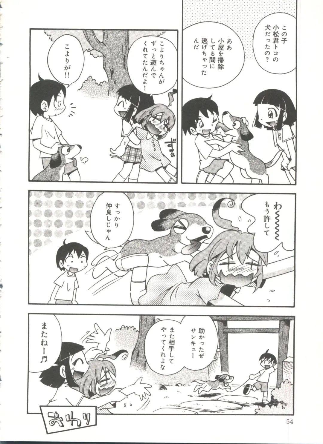 [Hoshino Fuuta] Kiri no Naka no Shoujo Fhentai - Page 56