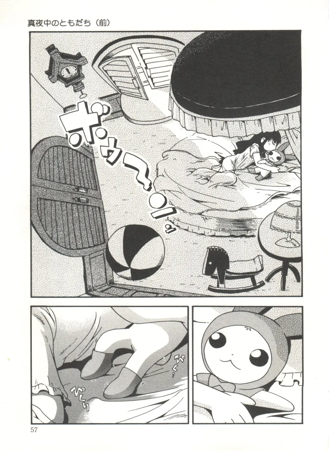 [Hoshino Fuuta] Kiri no Naka no Shoujo Fhentai - Page 59