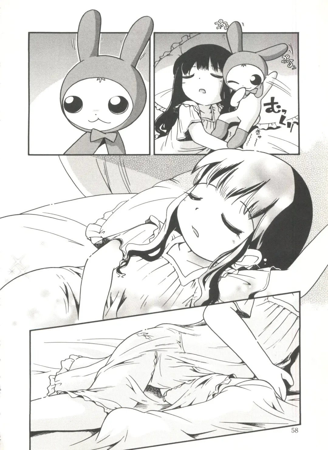 [Hoshino Fuuta] Kiri no Naka no Shoujo Fhentai - Page 60