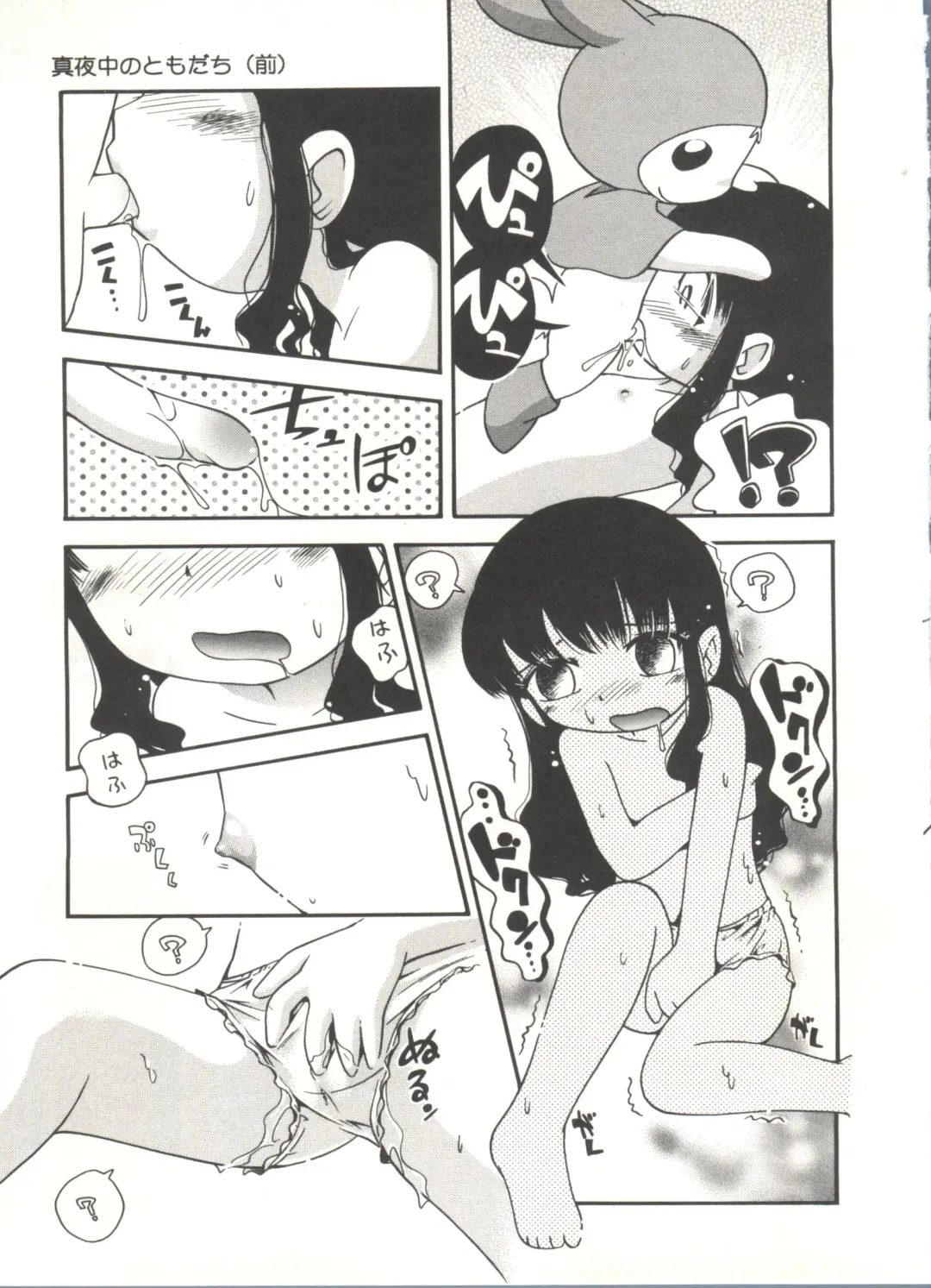 [Hoshino Fuuta] Kiri no Naka no Shoujo Fhentai - Page 65