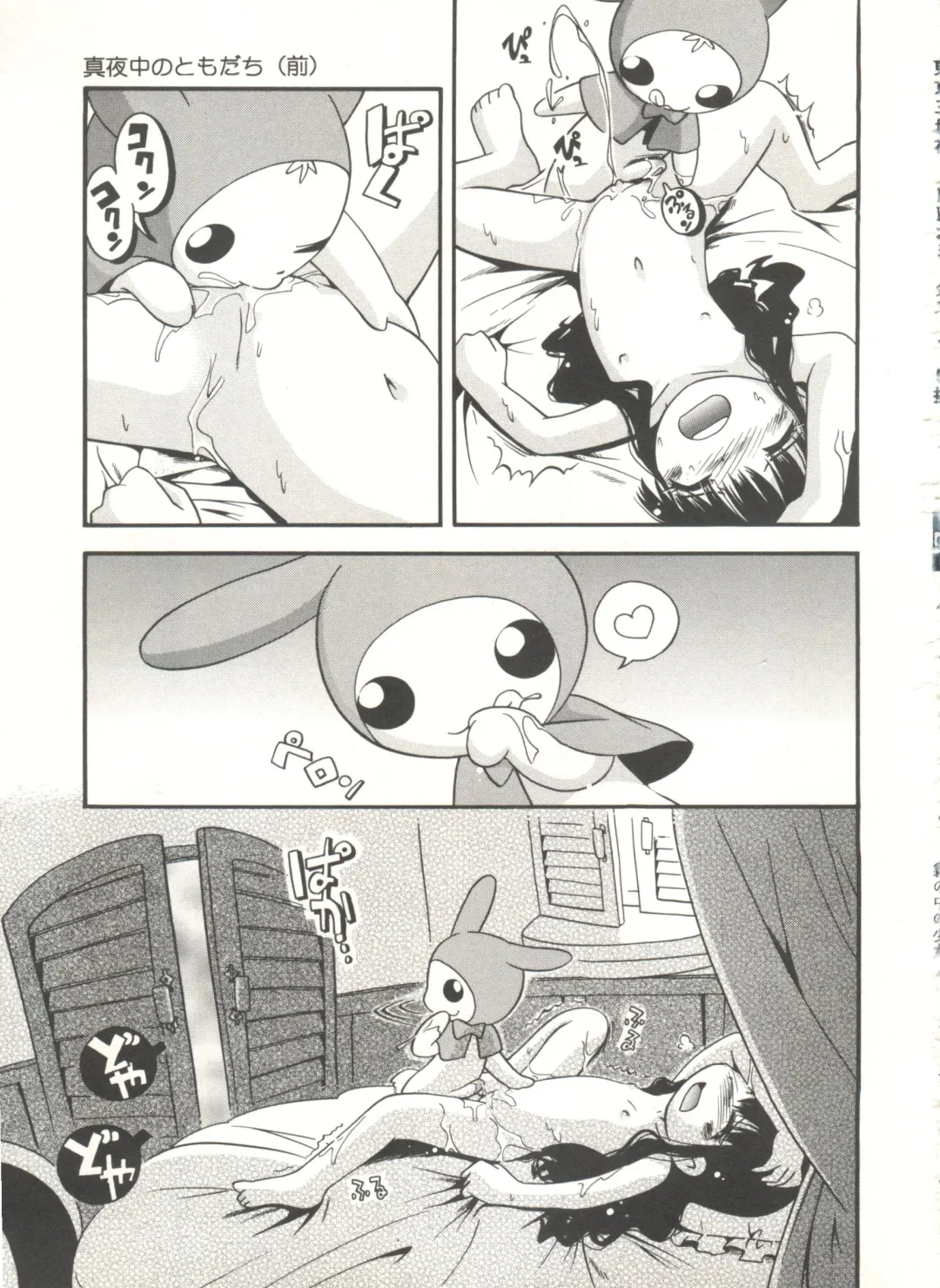 [Hoshino Fuuta] Kiri no Naka no Shoujo Fhentai - Page 71