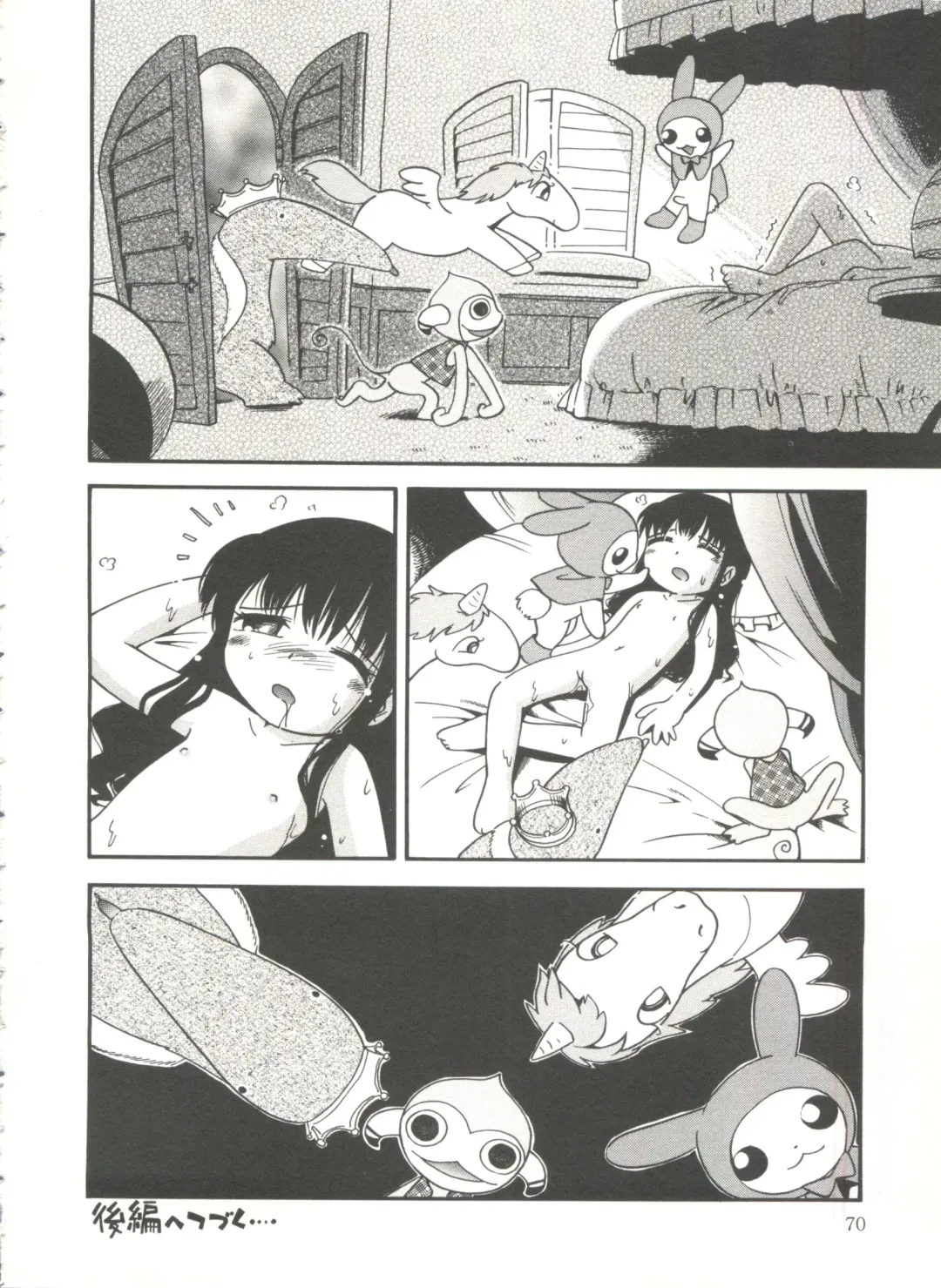 [Hoshino Fuuta] Kiri no Naka no Shoujo Fhentai - Page 72