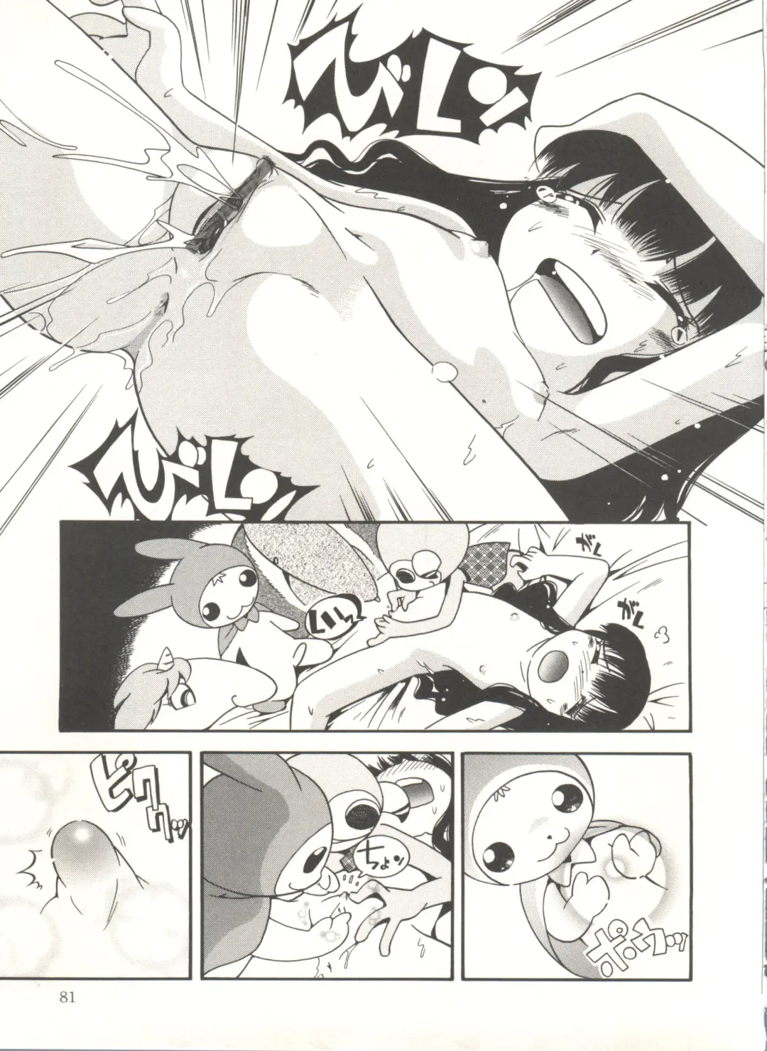 [Hoshino Fuuta] Kiri no Naka no Shoujo Fhentai - Page 83