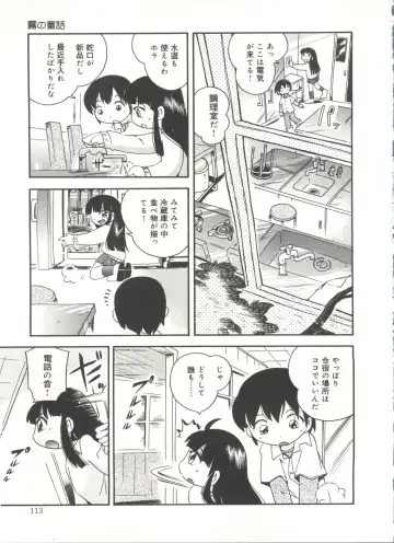 [Hoshino Fuuta] Kiri no Naka no Shoujo Fhentai - Page 115