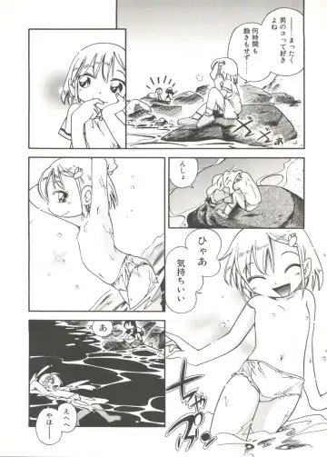 [Hoshino Fuuta] Kiri no Naka no Shoujo Fhentai - Page 12